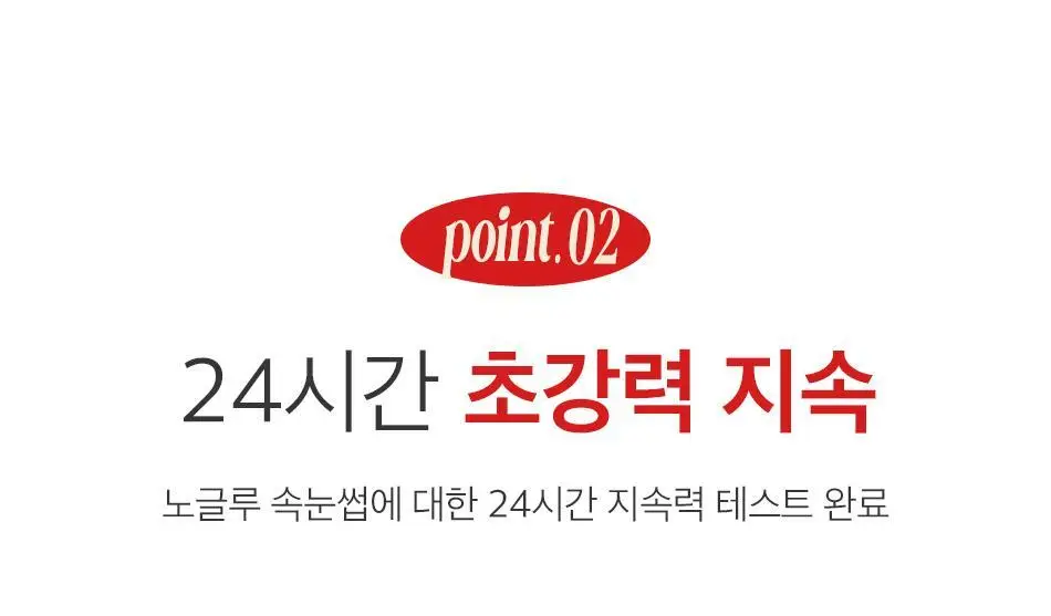 [속눈썹맛집/1등속눈썹] 코링코 노글루/가닥/하프 속눈썹 중 택1 상세페이지 126